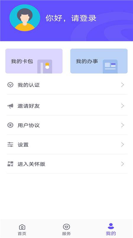 衡水人社截图0