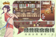 我是大东家vivo版截图0