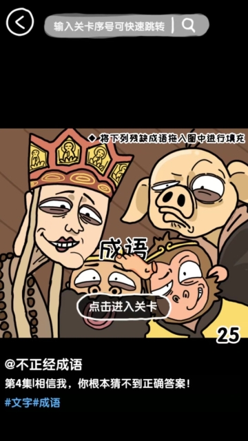 抖个腿子截图3