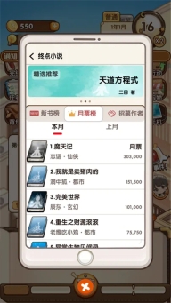 小说家模拟2游戏截图2
