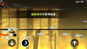 忍者必须死3