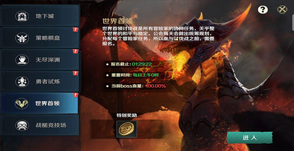 地下城与王国