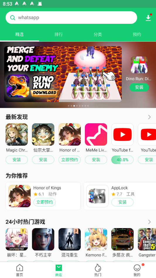 apkpure安卓版最新