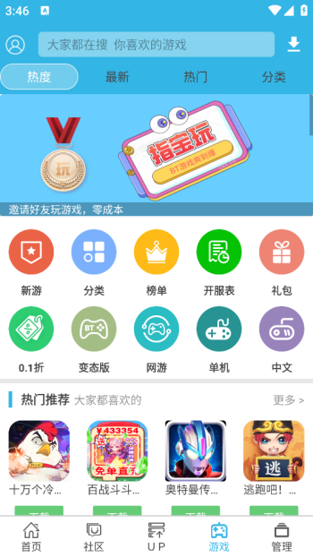 软天空app截图0