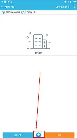 软天空app