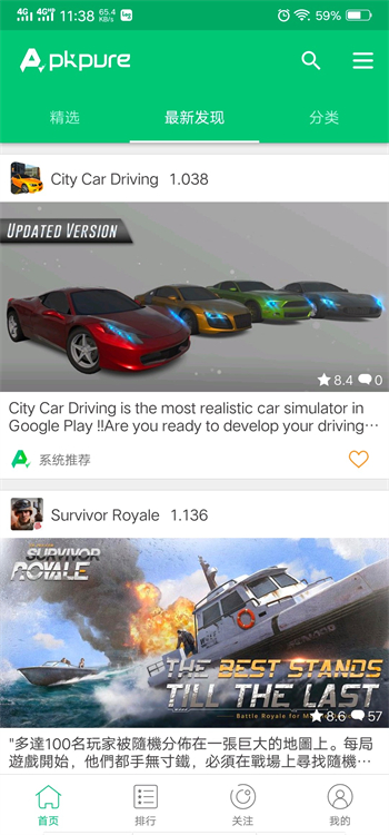 apkpure安卓版最新截图2