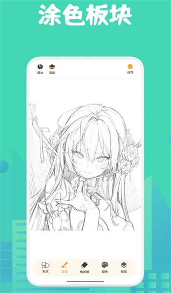 角虫绘图绘画app截图2