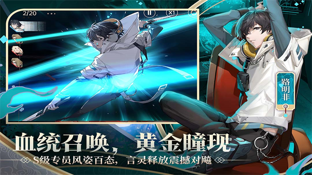 龙族卡塞尔之门截图3