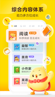 叫叫学院截图1