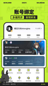 森空岛游戏社区软件截图0