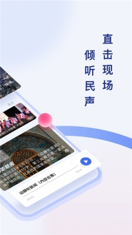 动静新闻ios版截图2
