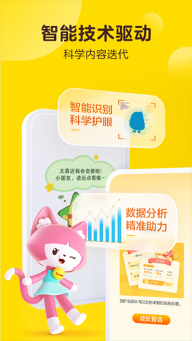 叫叫学院截图4