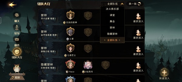 哈利波特魔法觉醒官服