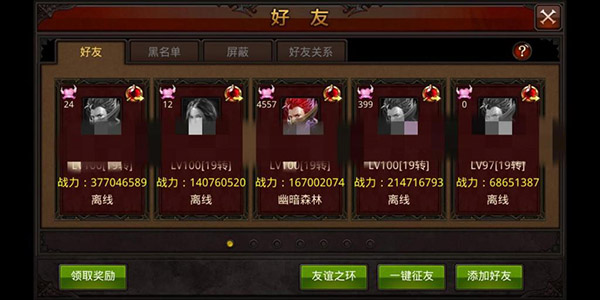 全民奇迹单机版