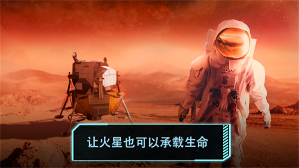 飞跃星球截图0