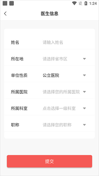 人民好医生