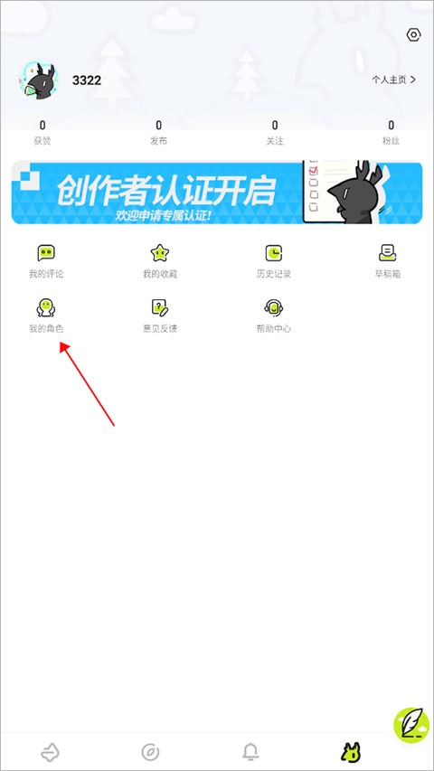 森空岛游戏社区软件