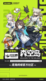 森空岛游戏社区软件截图4