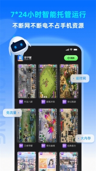 双子星云手机截图1
