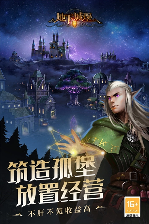 地下城堡2黑暗觉醒小米版截图0