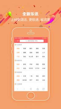 乐讯社区截图0