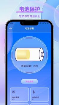 手机一键降温大师截图2