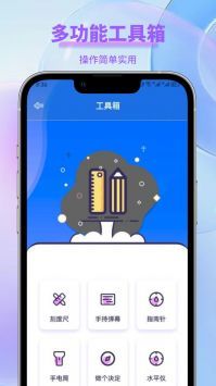 手机一键降温大师截图3