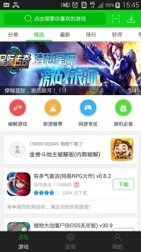 7723游戏盒子最新截图0