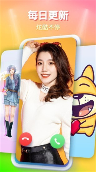 来电秀秀秀最新版截图1