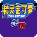 精灵宝可梦剑盾2025最新版