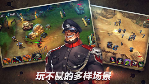 口袋战争截图2
