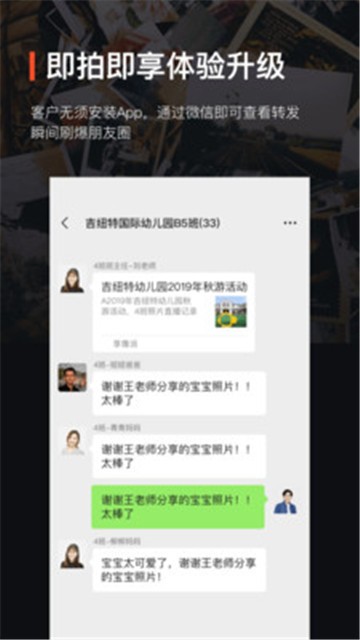 享像派云摄影截图0