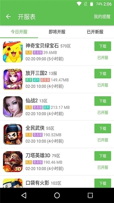 3366小游戏截图0