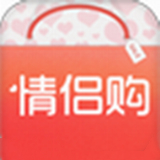 情侣购