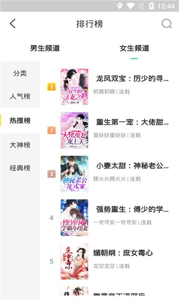 海棠文化小说截图0