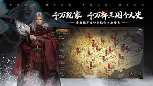 率土之滨官服截图1