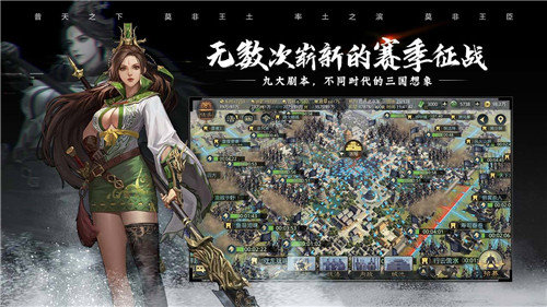 率土之滨官服截图2