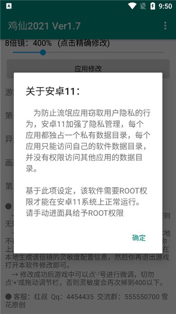 鸡仙超广角2025截图0