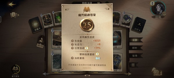 哈利波特魔法觉醒官服