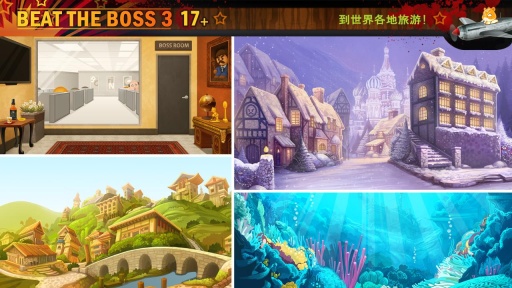 暴打老板3截图4