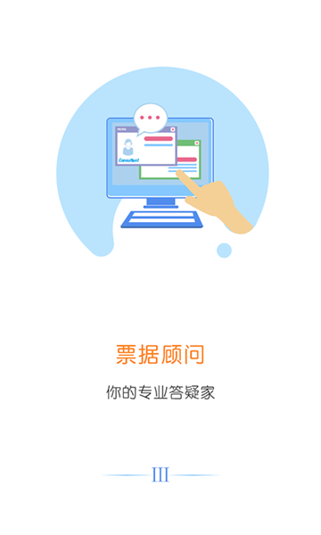 云票据截图2
