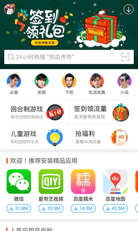 安卓市场截图1