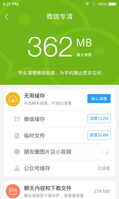 安卓市场截图0