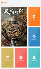 天下票仓截图1