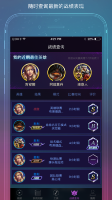 随身风暴英雄截图1