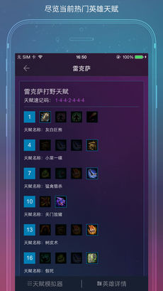 随身风暴英雄截图3