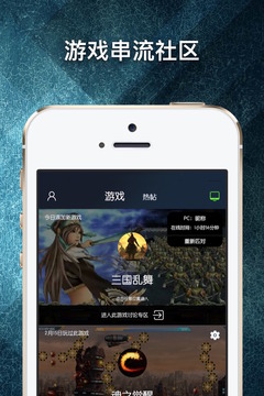游戏串手机版截图2