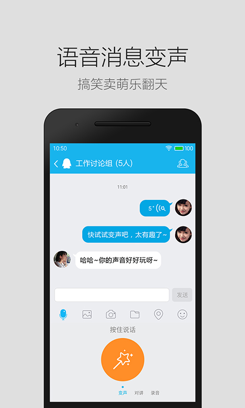 QQ轻聊版截图2