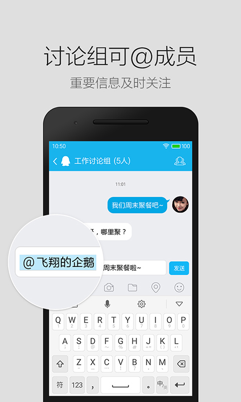 QQ轻聊版截图0