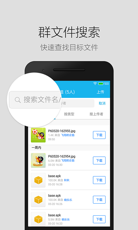 QQ轻聊版截图1